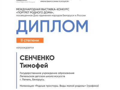 Сенченко Тимофей